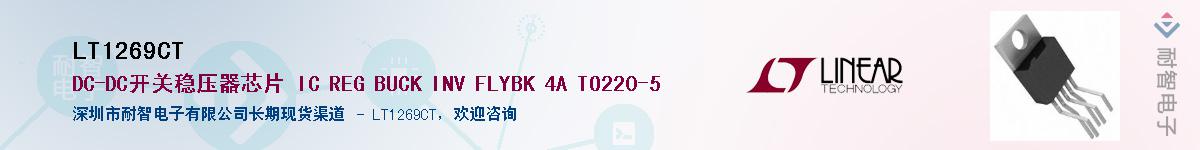 LT1269CT��Ӧ��-���ǵ���