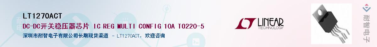 LT1270ACT��Ӧ��-���ǵ���