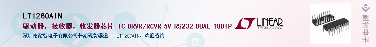 LT1280AINӦ-ǵ