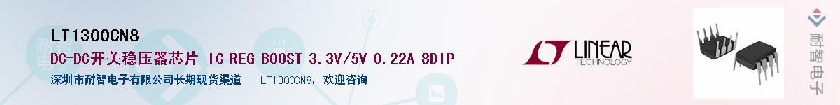 LT1300CN8Ӧ-ǵ