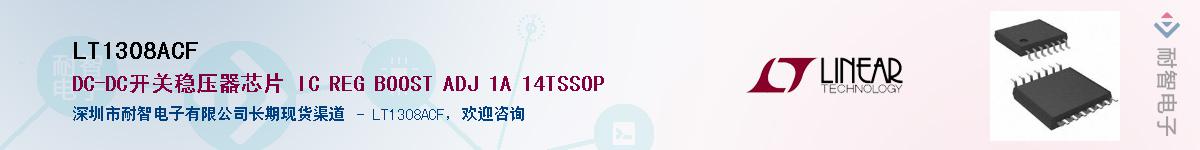 LT1308ACF��Ӧ��-���ǵ���