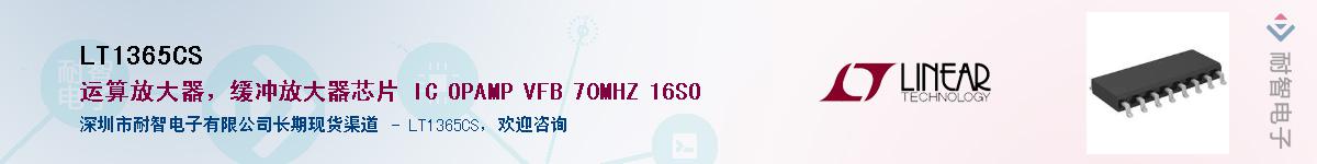 LT1365CS��Ӧ��-���ǵ���