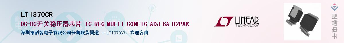 LT1370CRӦ-ǵ