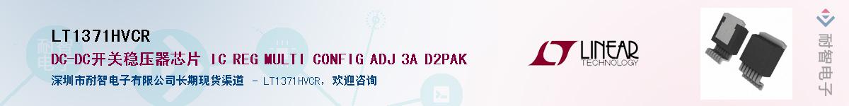 LT1371HVCR��Ӧ��-���ǵ���