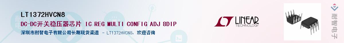 LT1372HVCN8Ӧ-ǵ