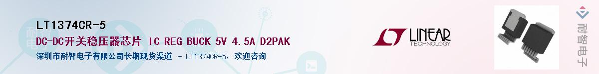 LT1374CR-5��Ӧ��-���ǵ���