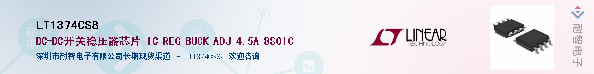 LT1374CS8��Ӧ��-���ǵ���