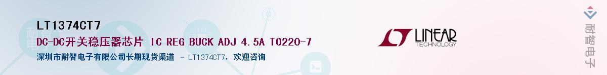 LT1374CT7��Ӧ��-���ǵ���