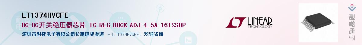 LT1374HVCFEӦ-ǵ