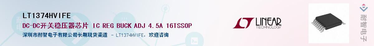 LT1374HVIFE��Ӧ��-���ǵ���