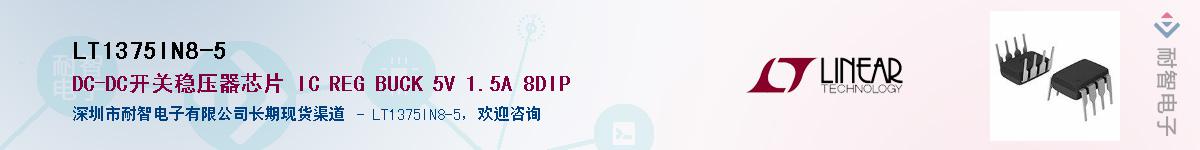 LT1375IN8-5��Ӧ��-���ǵ���
