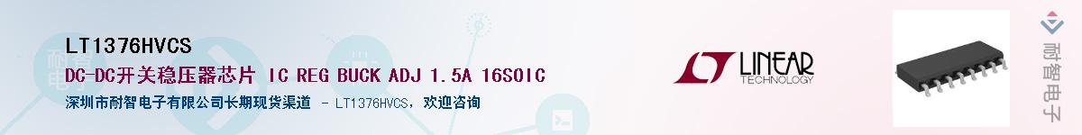 LT1376HVCSӦ-ǵ