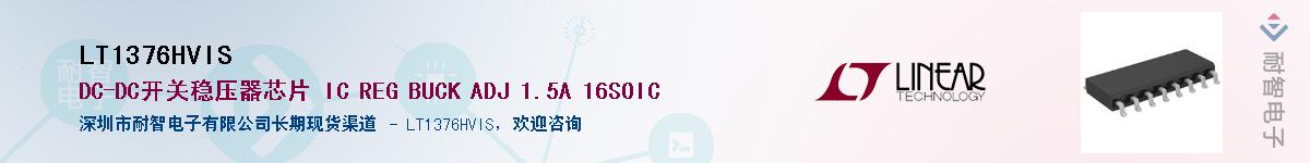 LT1376HVIS��Ӧ��-���ǵ���