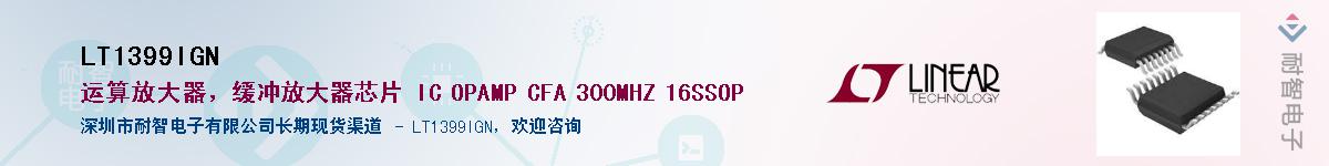 LT1399IGN��Ӧ��-���ǵ���