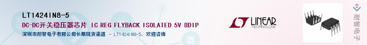 LT1424IN8-5��Ӧ��-���ǵ���