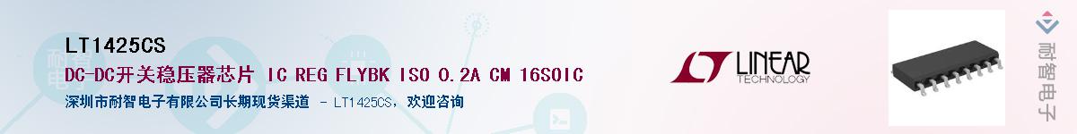 LT1425CSӦ-ǵ