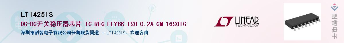 LT1425IS��Ӧ��-���ǵ���