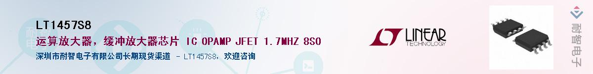 LT1457S8Ӧ-ǵ