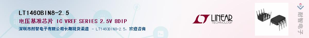 LT1460BIN8-2.5��Ӧ��-���ǵ���