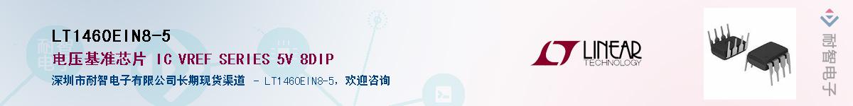 LT1460EIN8-5��Ӧ��-���ǵ���