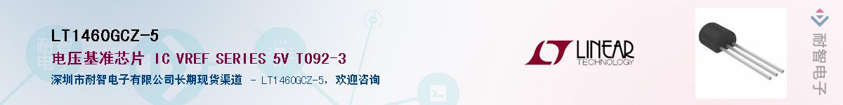 LT1460GCZ-5��Ӧ��-���ǵ���