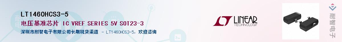 LT1460HCS3-5��Ӧ��-���ǵ���