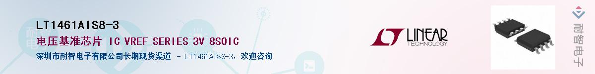 LT1461AIS8-3��Ӧ��-���ǵ���