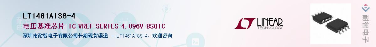 LT1461AIS8-4Ӧ-ǵ
