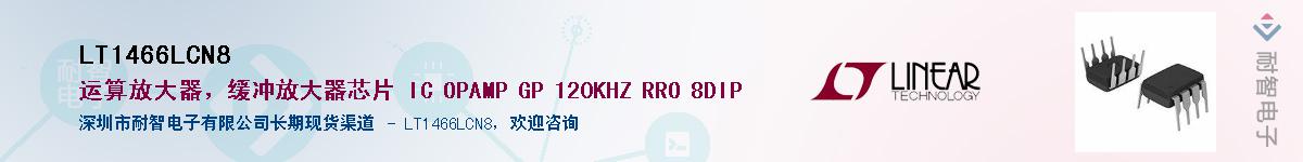 LT1466LCN8Ӧ-ǵ
