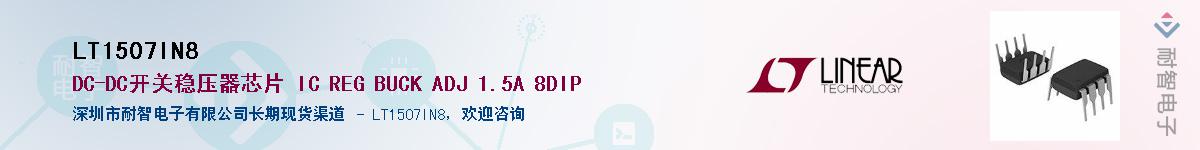 LT1507IN8��Ӧ��-���ǵ���