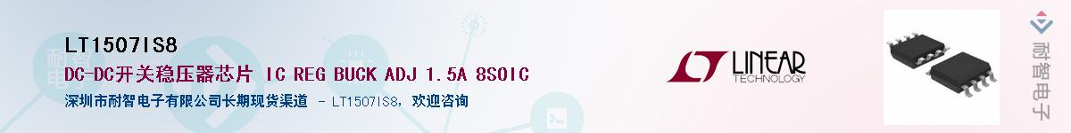 LT1507IS8��Ӧ��-���ǵ���