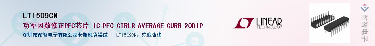 LT1509CN��Ӧ��-���ǵ���