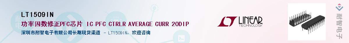 LT1509IN��Ӧ��-���ǵ���