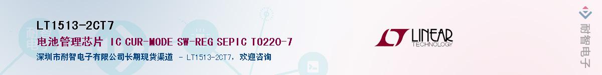 LT1513-2CT7��Ӧ��-���ǵ���