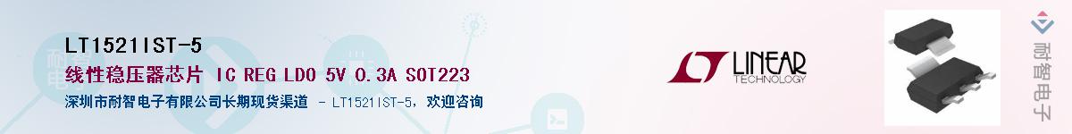 LT1521IST-5��Ӧ��-���ǵ���
