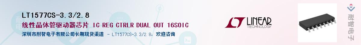 LT1577CS-3.3/ADJӦ-ǵ