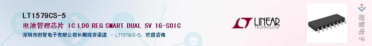 LT1579CS-5��Ӧ��-���ǵ���