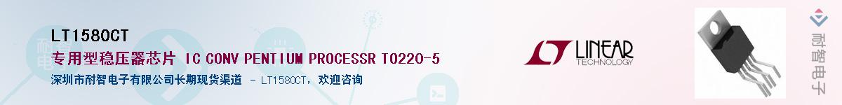 LT1580CT��Ӧ��-���ǵ���