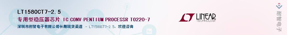 LT1580CT7-2.5��Ӧ��-���ǵ���