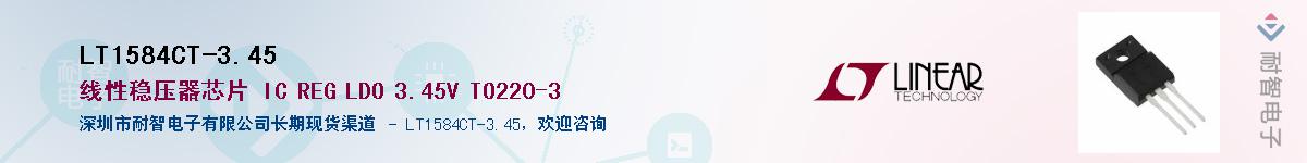 LT1584CT-3.45��Ӧ��-���ǵ���