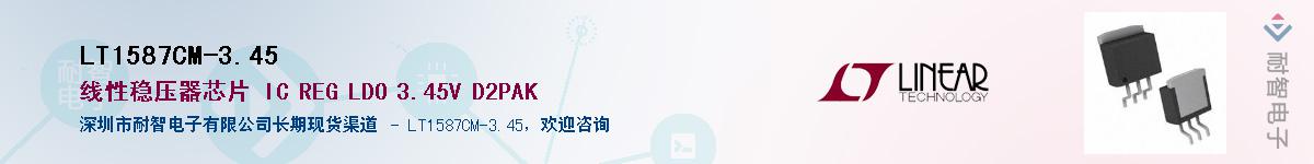 LT1587CM-3.45��Ӧ��-���ǵ���