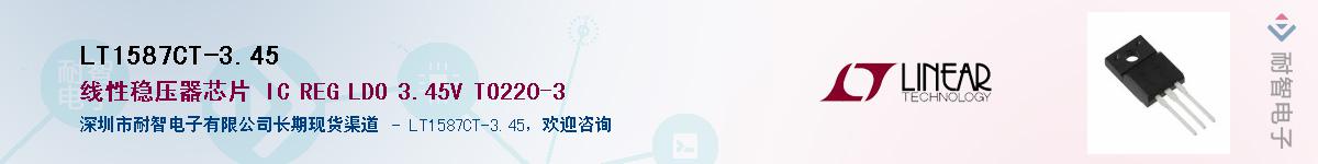 LT1587CT-3.45Ӧ-ǵ