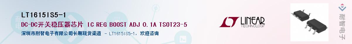 LT1615IS5-1��Ӧ��-���ǵ���