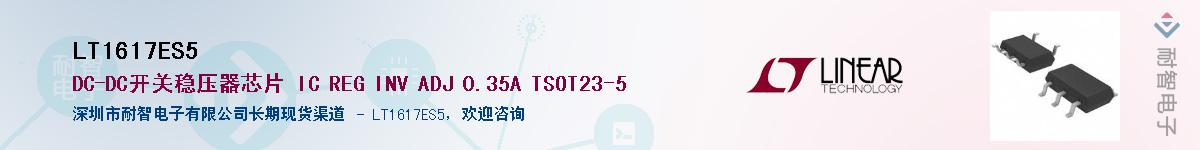 LT1617ES5��Ӧ��-���ǵ���