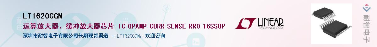 LT1620CGN��Ӧ��-���ǵ���