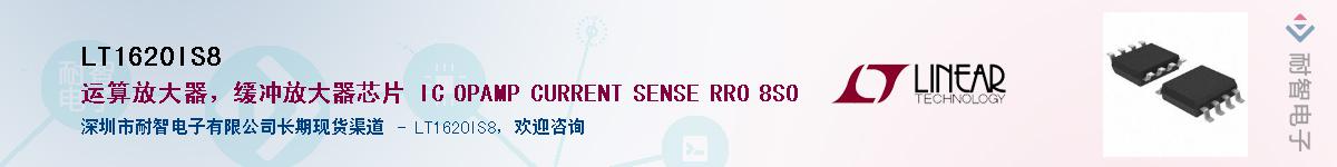 LT1620IS8��Ӧ��-���ǵ���