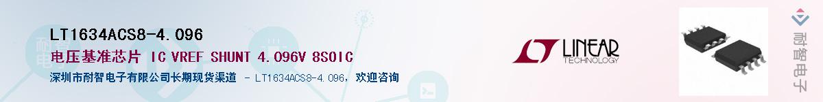 LT1634ACS8-4.096��Ӧ��-���ǵ���