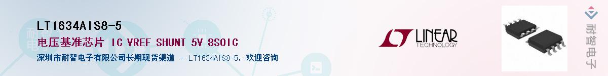 LT1634AIS8-5��Ӧ��-���ǵ���