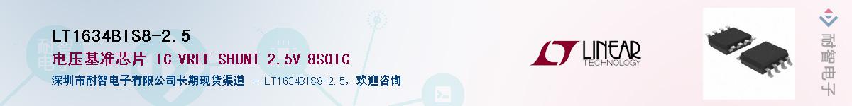 LT1634BIS8-2.5��Ӧ��-���ǵ���