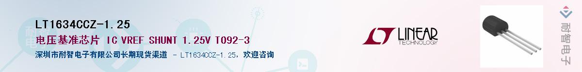 LT1634CCZ-1.25��Ӧ��-���ǵ���
